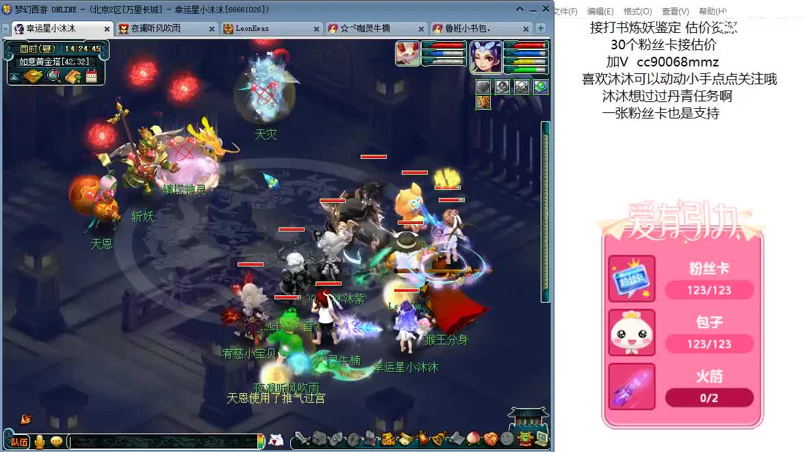 文墨啦 周末好 ღ 第4段