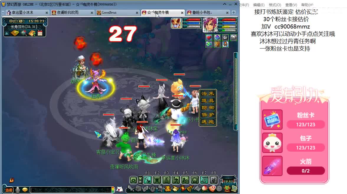 文墨啦 周末好 ღ 第6段