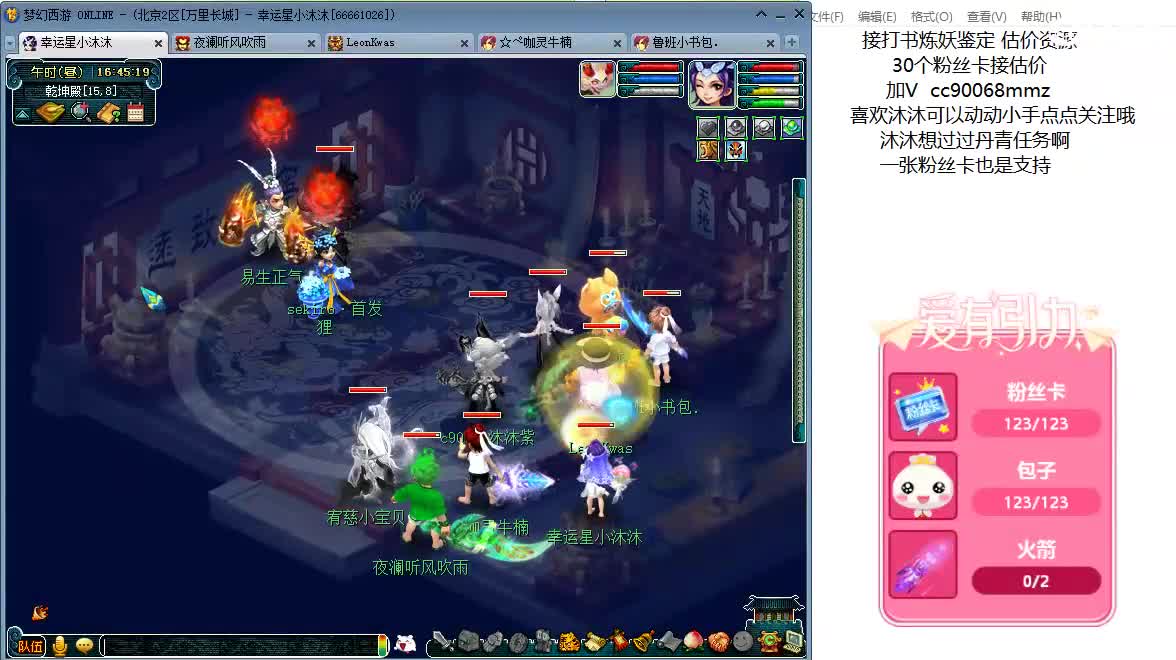 文墨啦 周末好 ღ 第9段