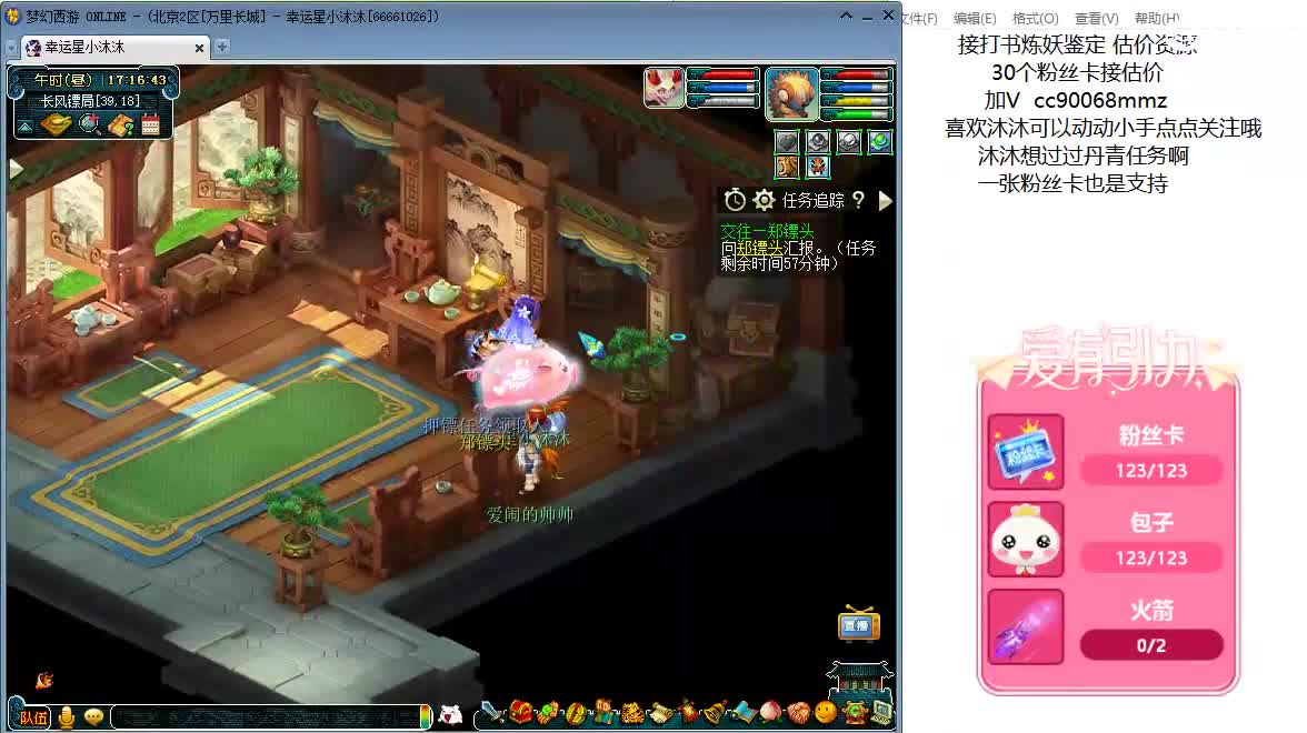 文墨啦 周末好 ღ 第10段