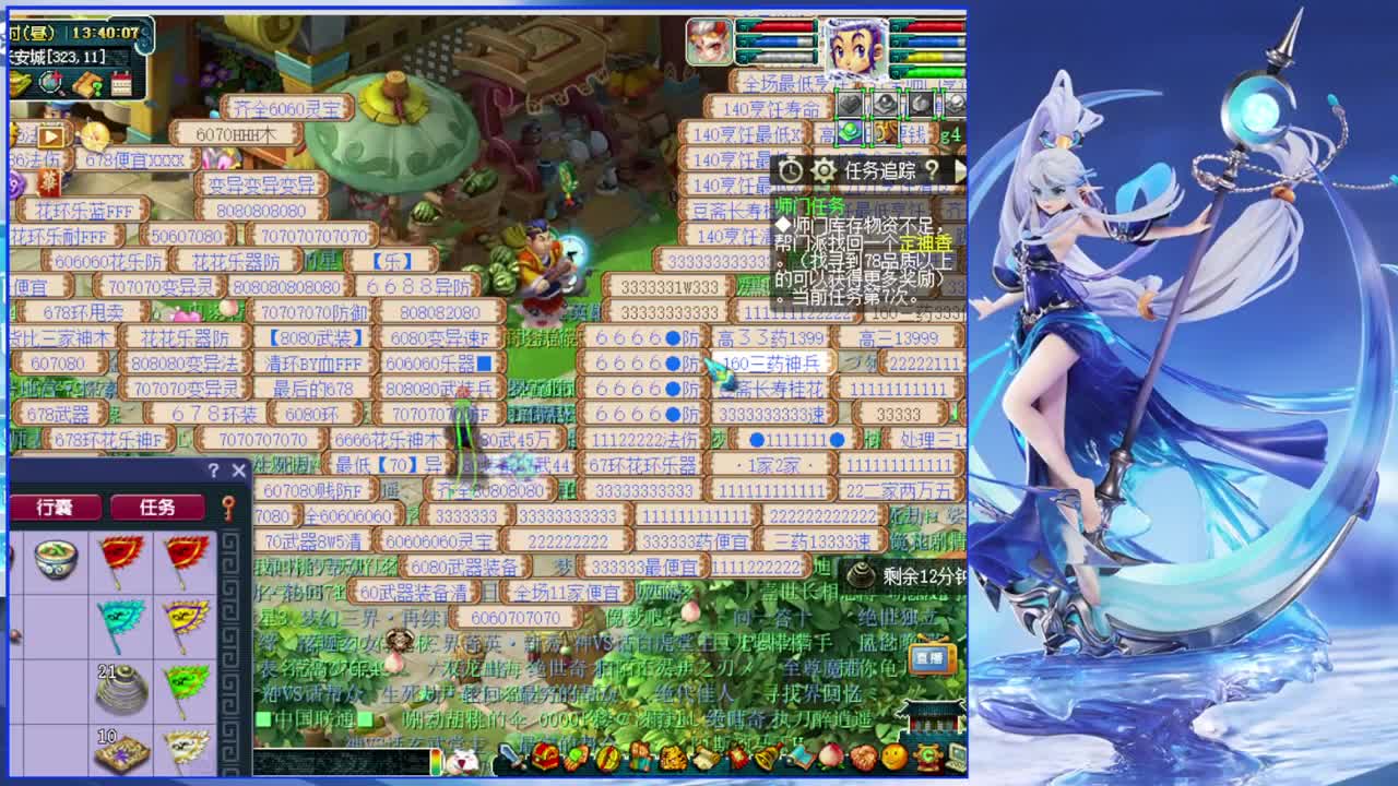 群雄逐鹿冠军杯 第7段