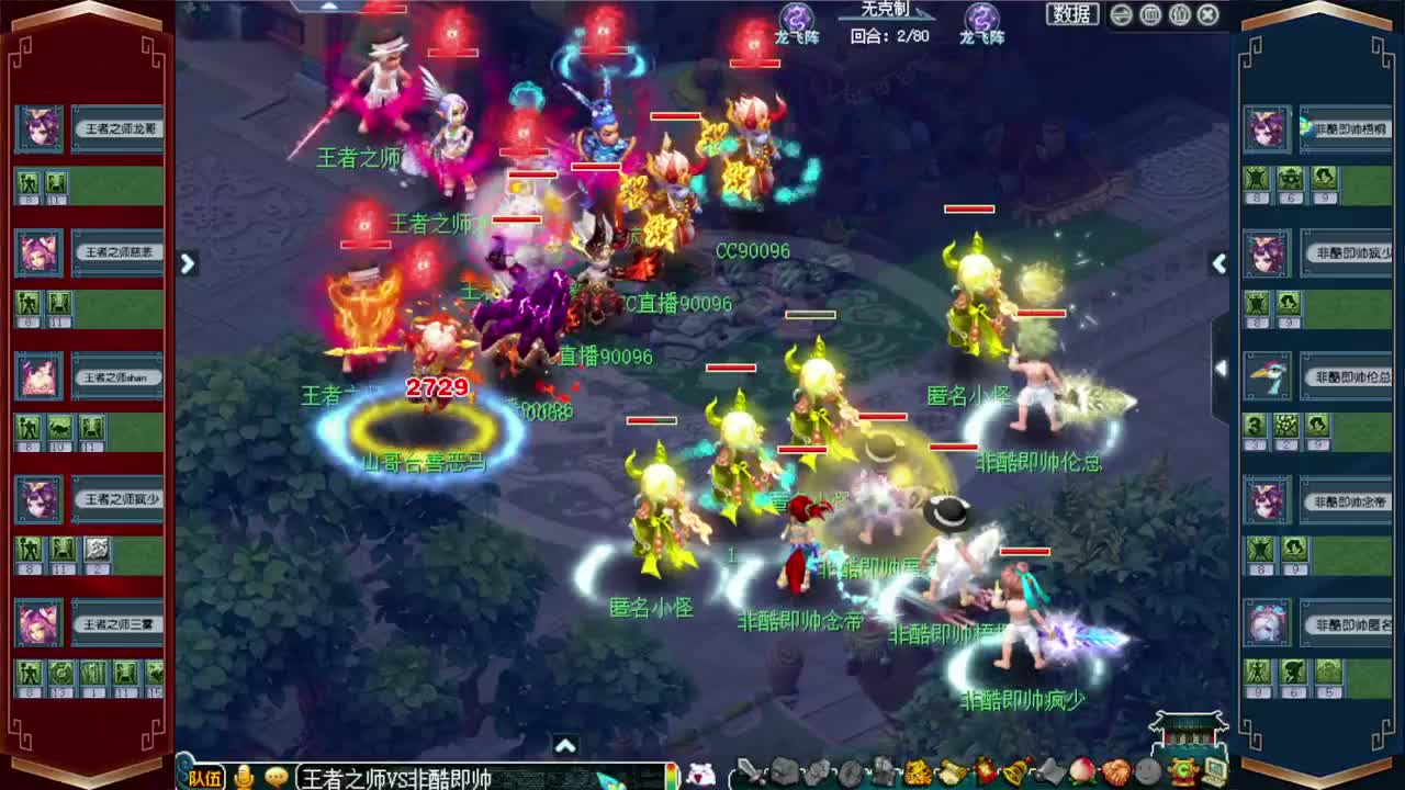 群雄逐鹿冠军杯 第8段