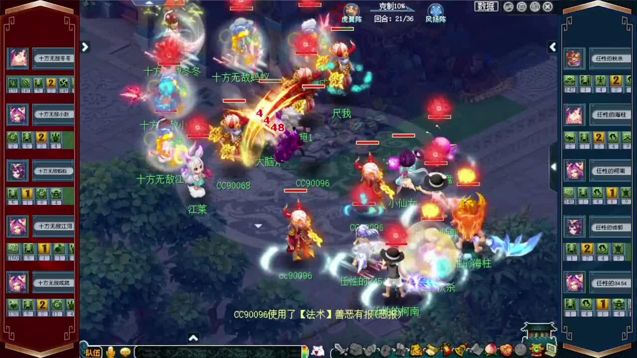 群雄逐鹿冠军杯 第12段