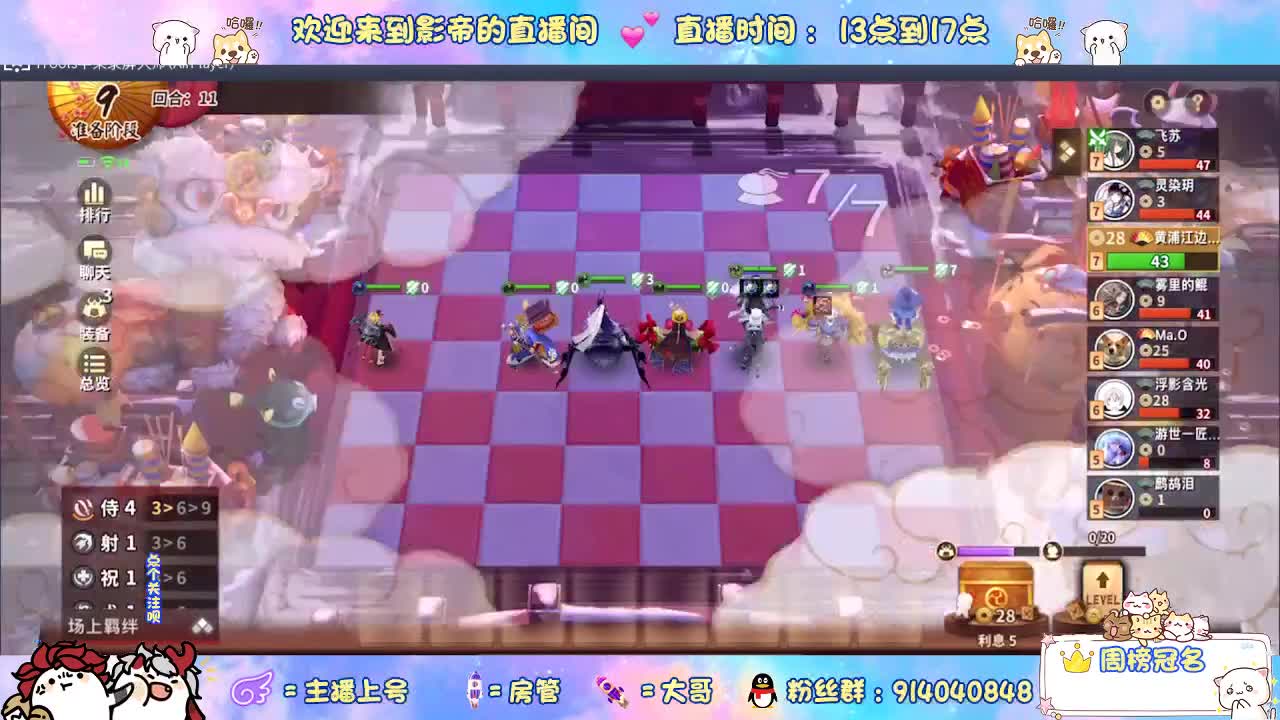 下棋 第2段