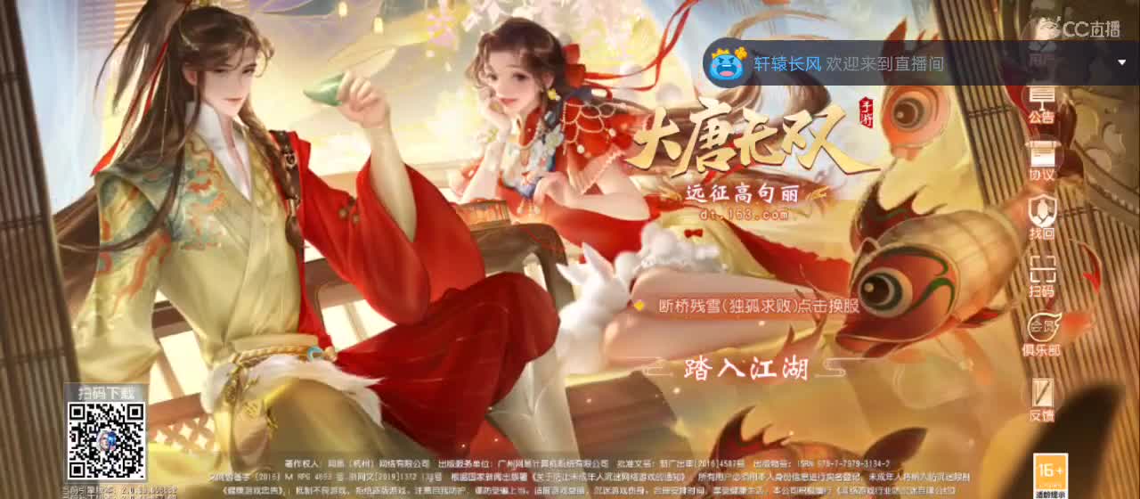 欢迎来到直播间【新年快乐】 第1段