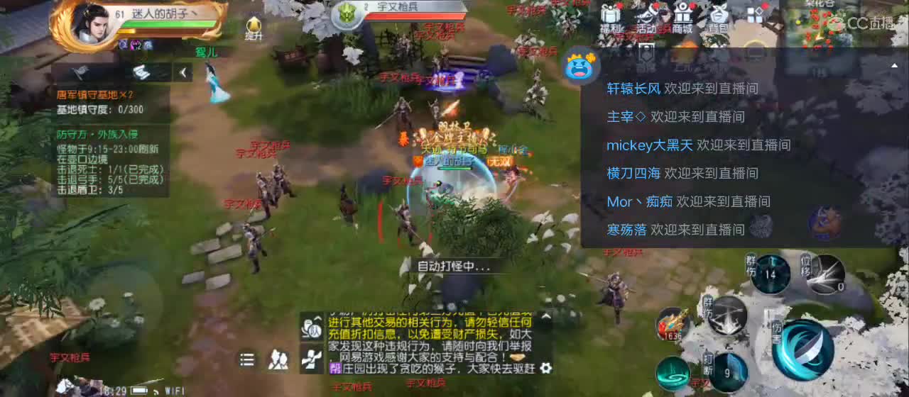欢迎来到直播间【新年快乐】 第2段