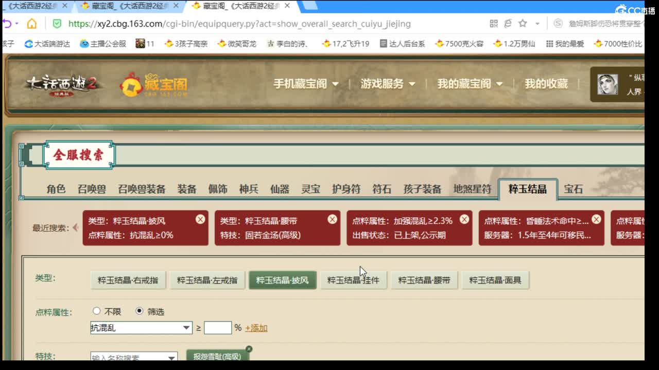 估价配装专业细心的主播 第1段