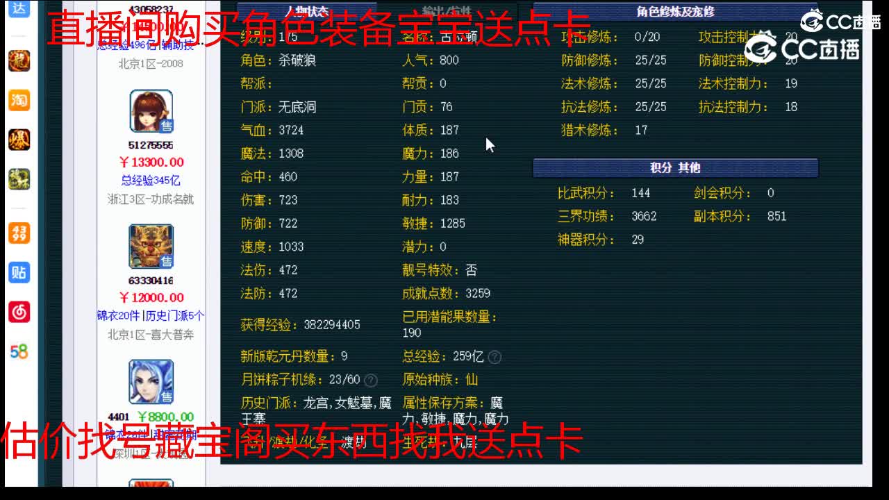 【主播点评】无底洞