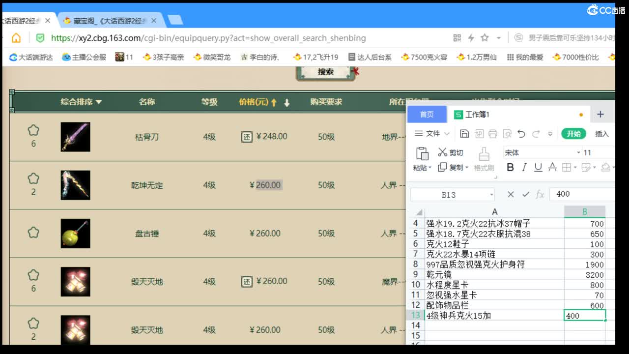 估价配装专业细心的主播 第5段