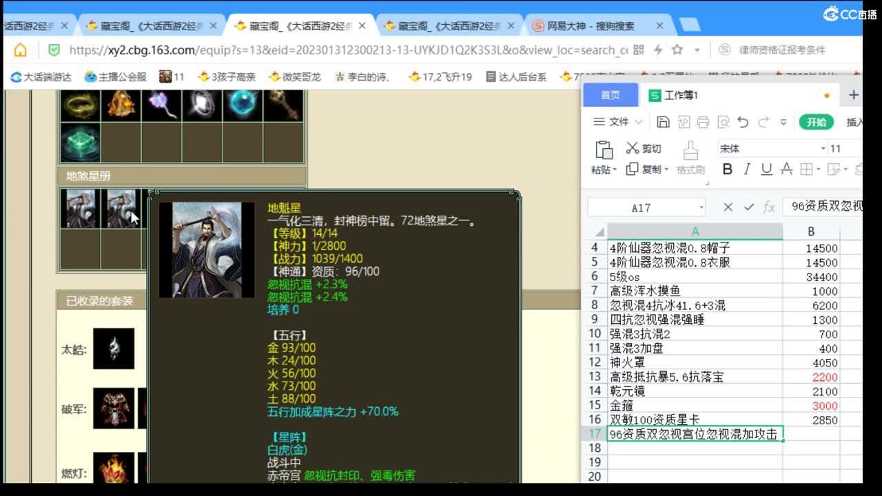 估价配装专业细心的主播 第6段