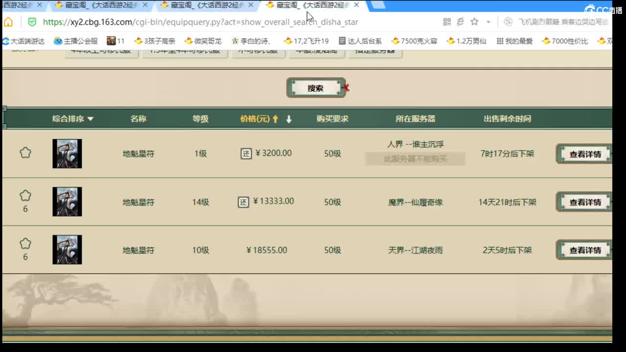 估价配装专业细心的主播 第1段