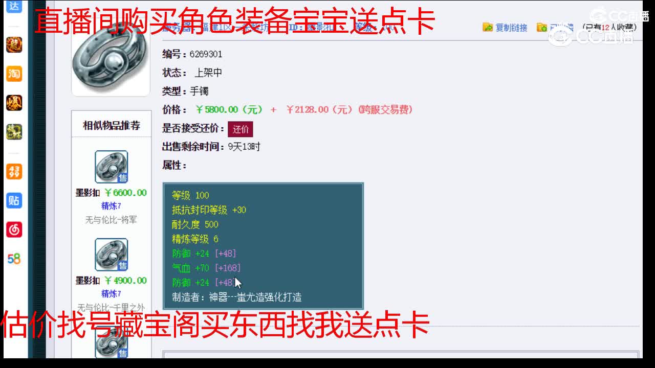 【主播点评】墨影扣