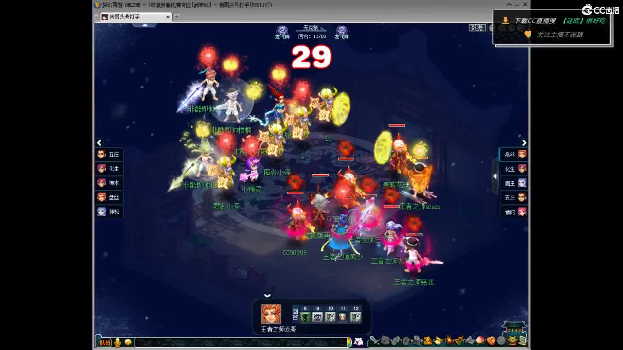 第一视角直播服战！ 第1段