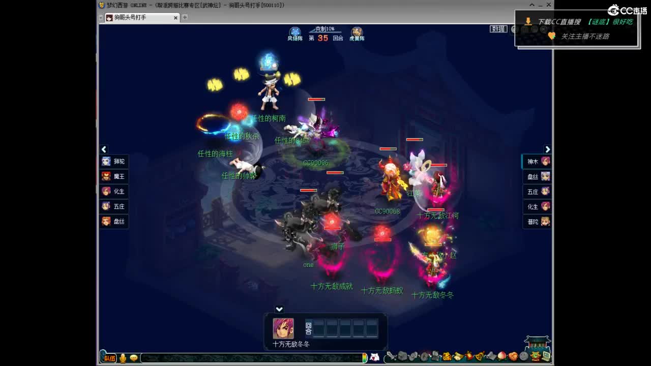 第一视角直播服战！ 第2段