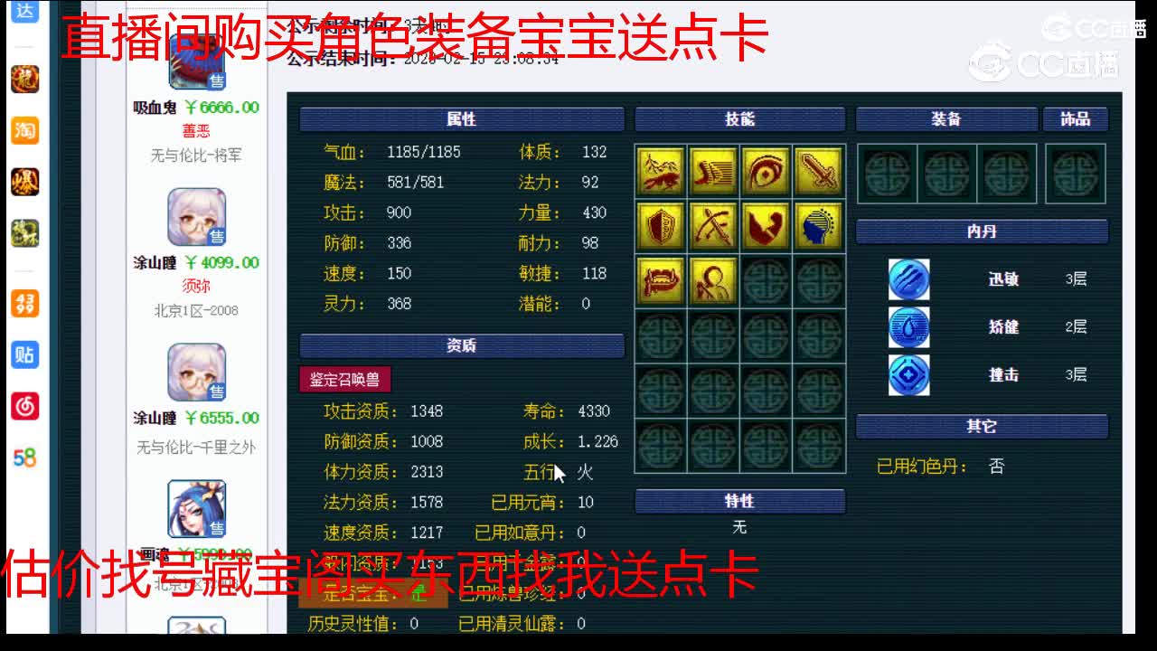 【主播点评】吸血鬼