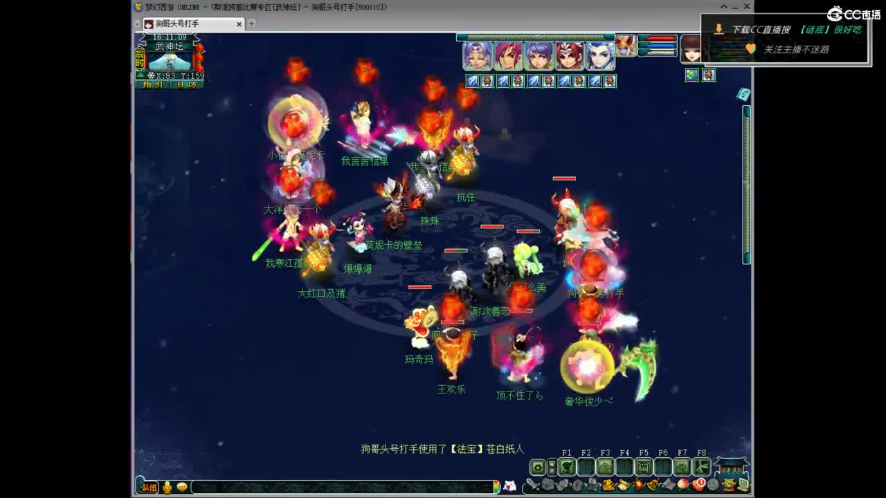 第一视角直播服战！ 第5段