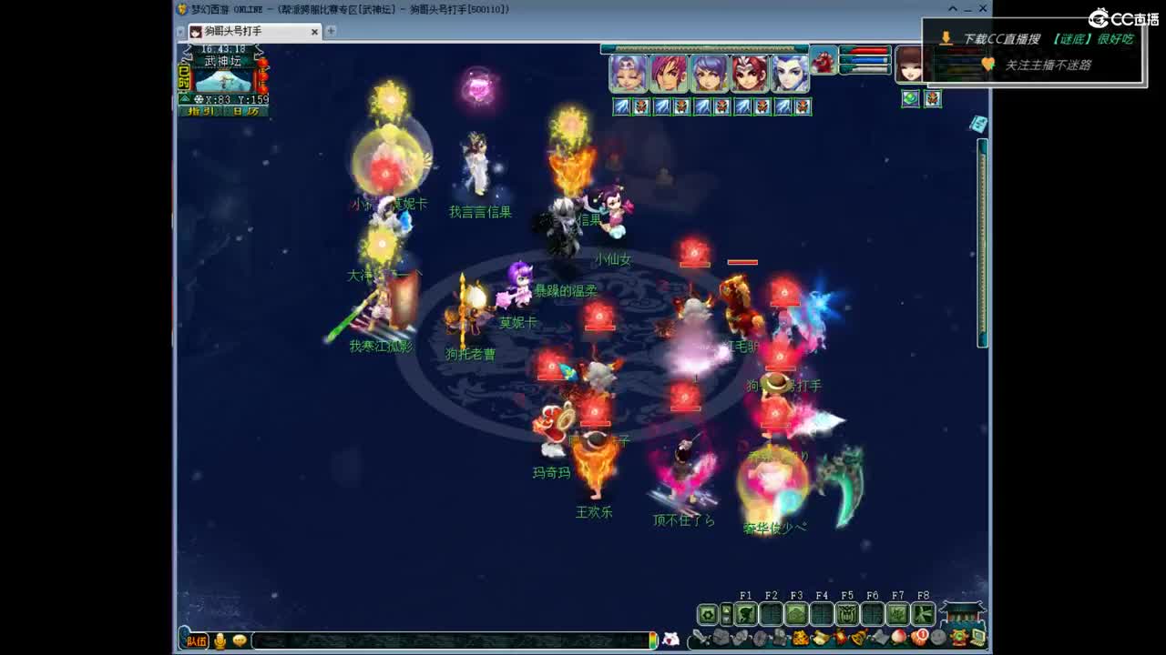 第一视角直播服战！ 第6段