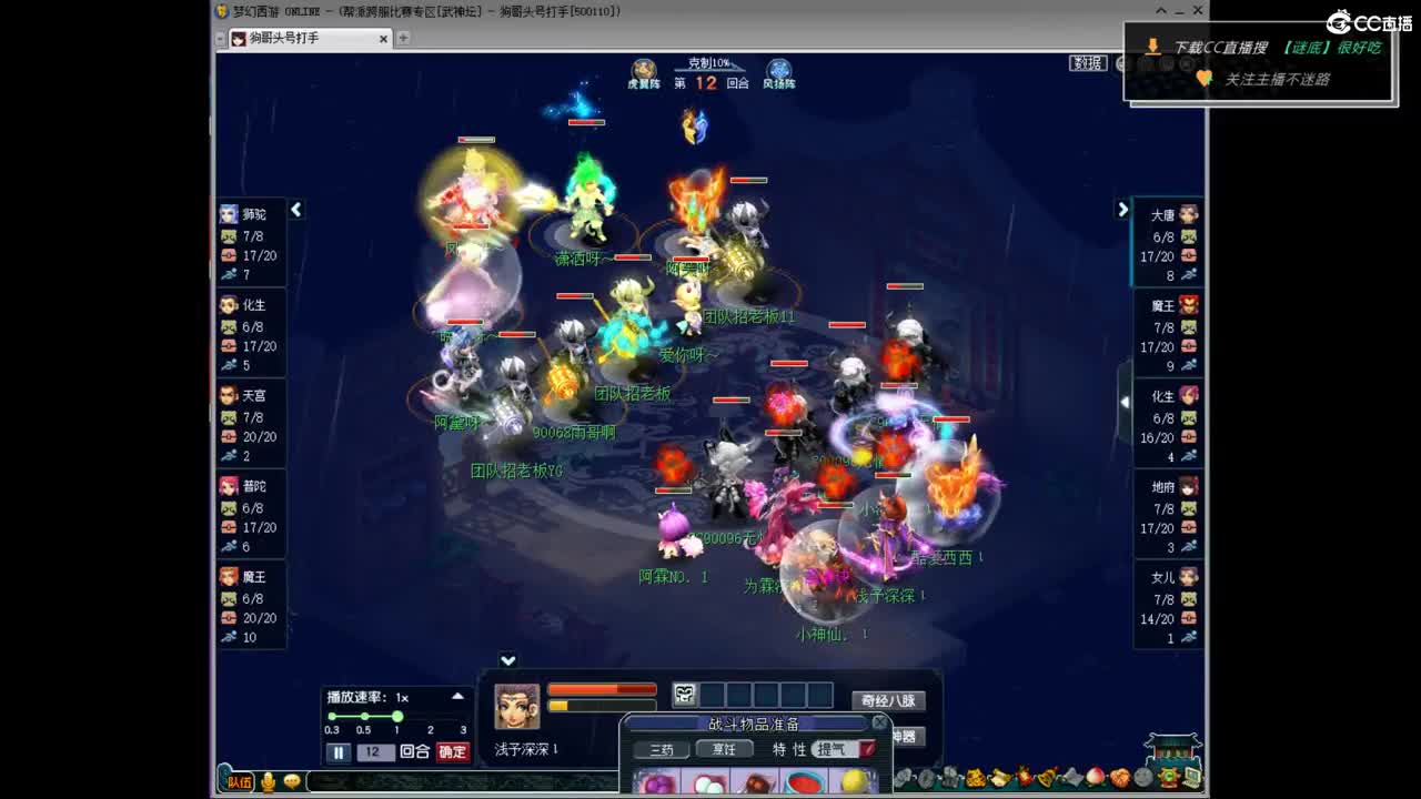 第一视角直播服战！ 第8段