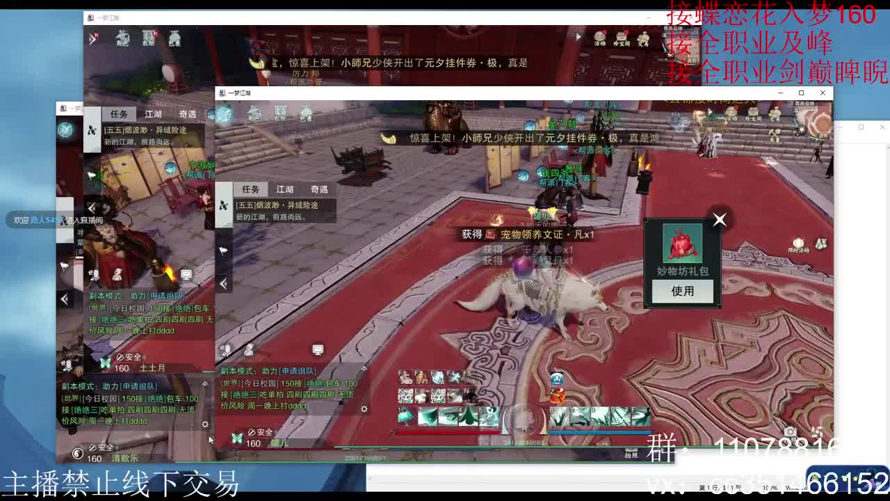 岁岁皆欢愉，万事尽可期 第1段