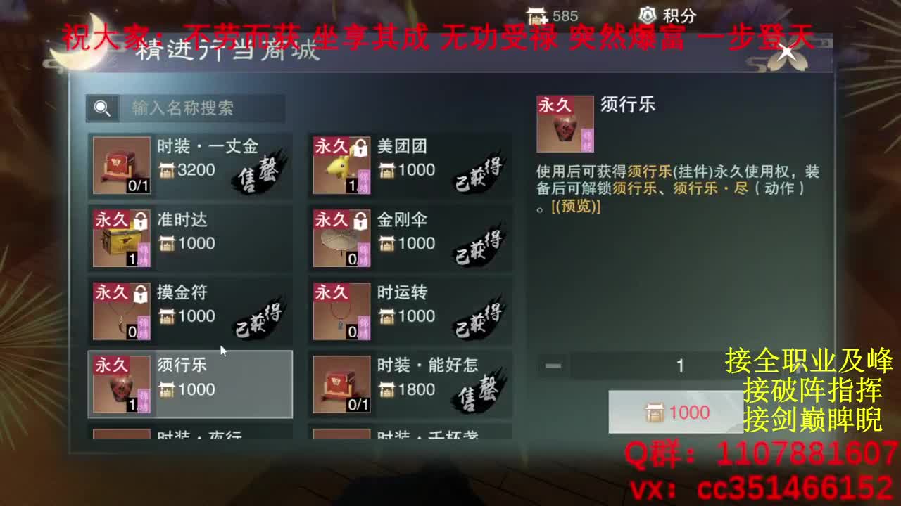 岁岁皆欢愉，万事尽可期 第2段