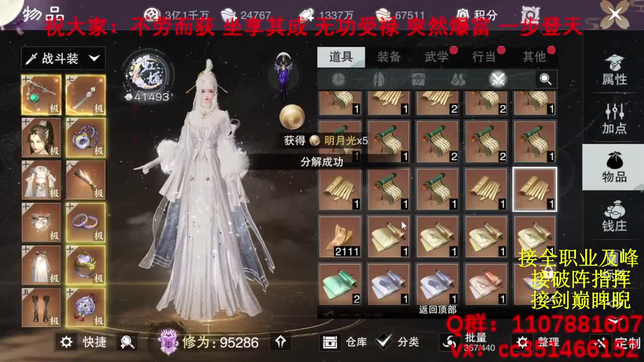 岁岁皆欢愉，万事尽可期 第3段