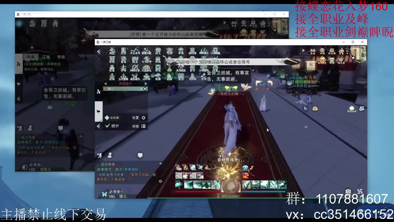 岁岁皆欢愉，万事尽可期 第4段