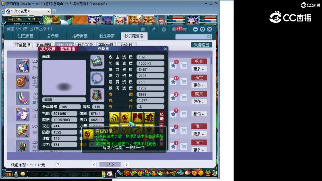 【主播点评】画魂