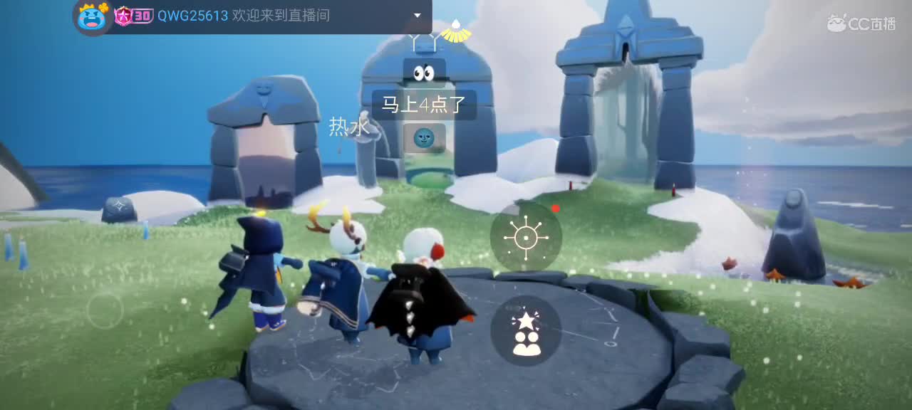 午间光遇时间～ 第2段