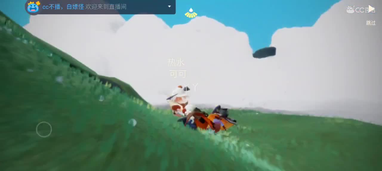 午间光遇时间～ 第4段