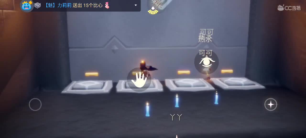 午间光遇时间～ 第6段