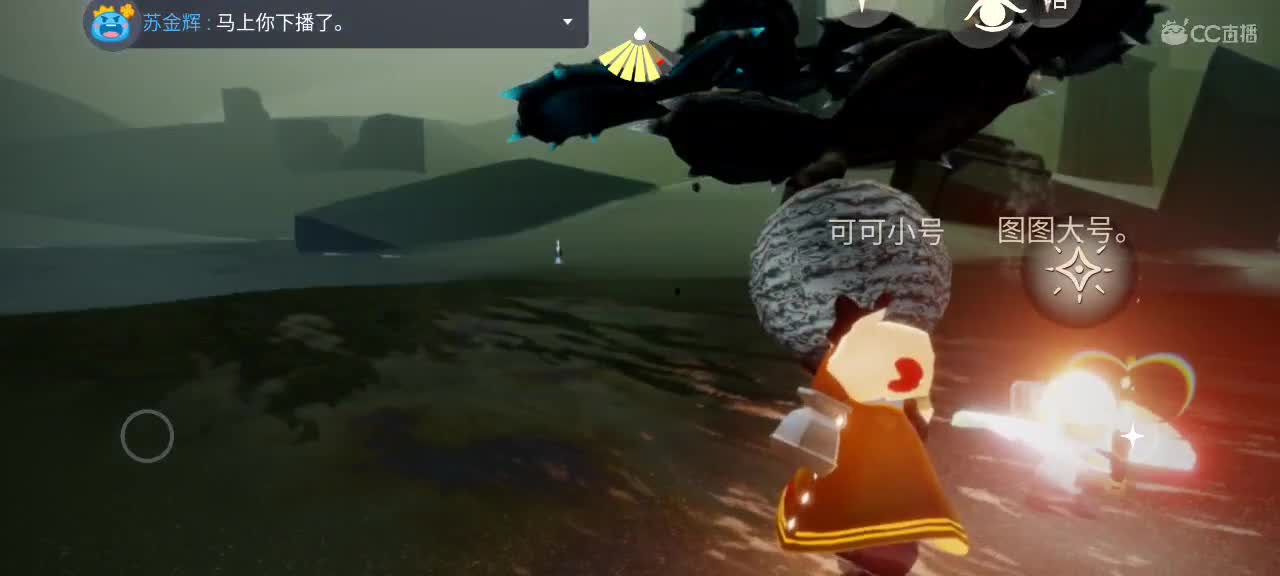 午间光遇时间～ 第8段