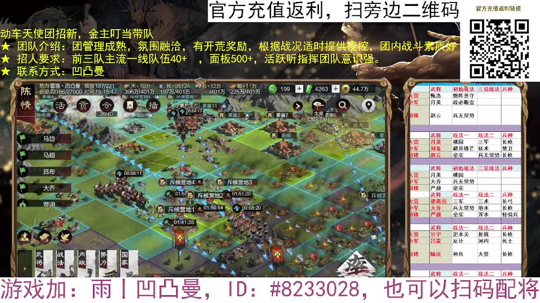 张宁乱速各种玩法，粉丝配将 第1段