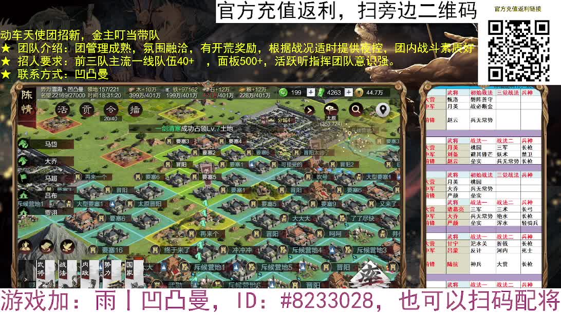 张宁乱速各种玩法，粉丝配将 第2段