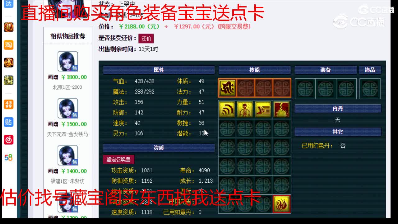 【主播点评】画魂