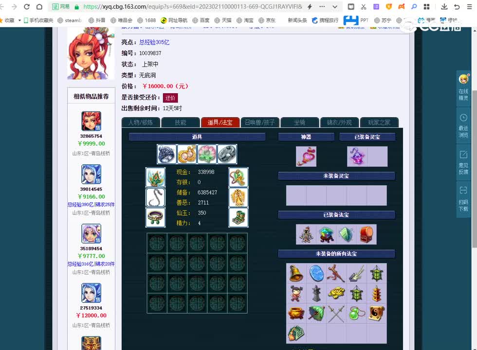 175无底