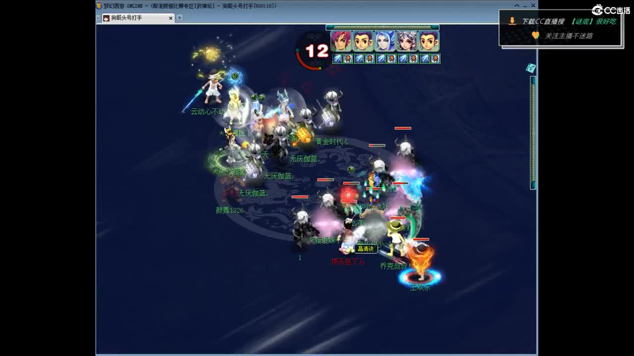 第一视角直播服战！