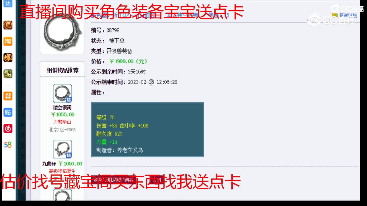 【主播点评】镂空银镯