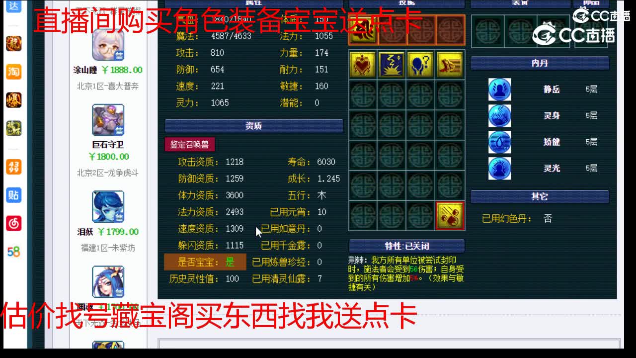 【主播点评】涂山瞳