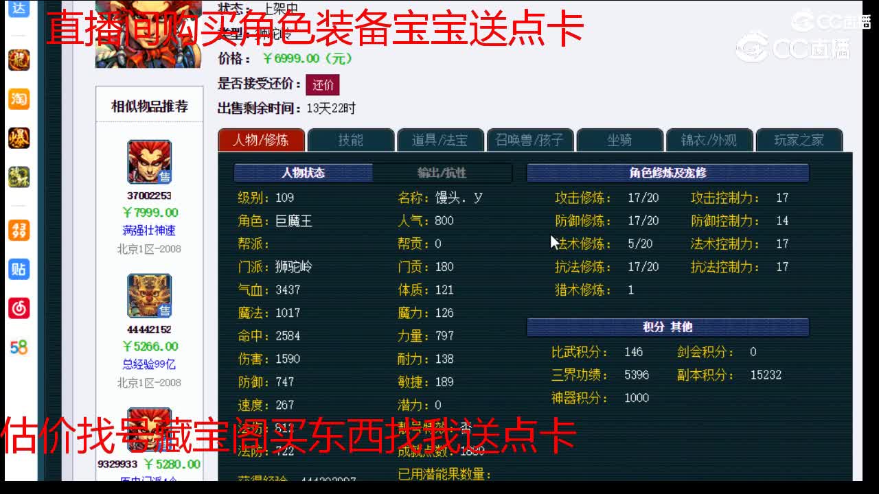 【主播点评】狮驼岭