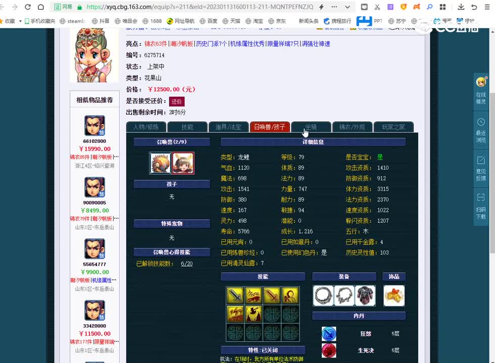 20230212_19：57：53_1