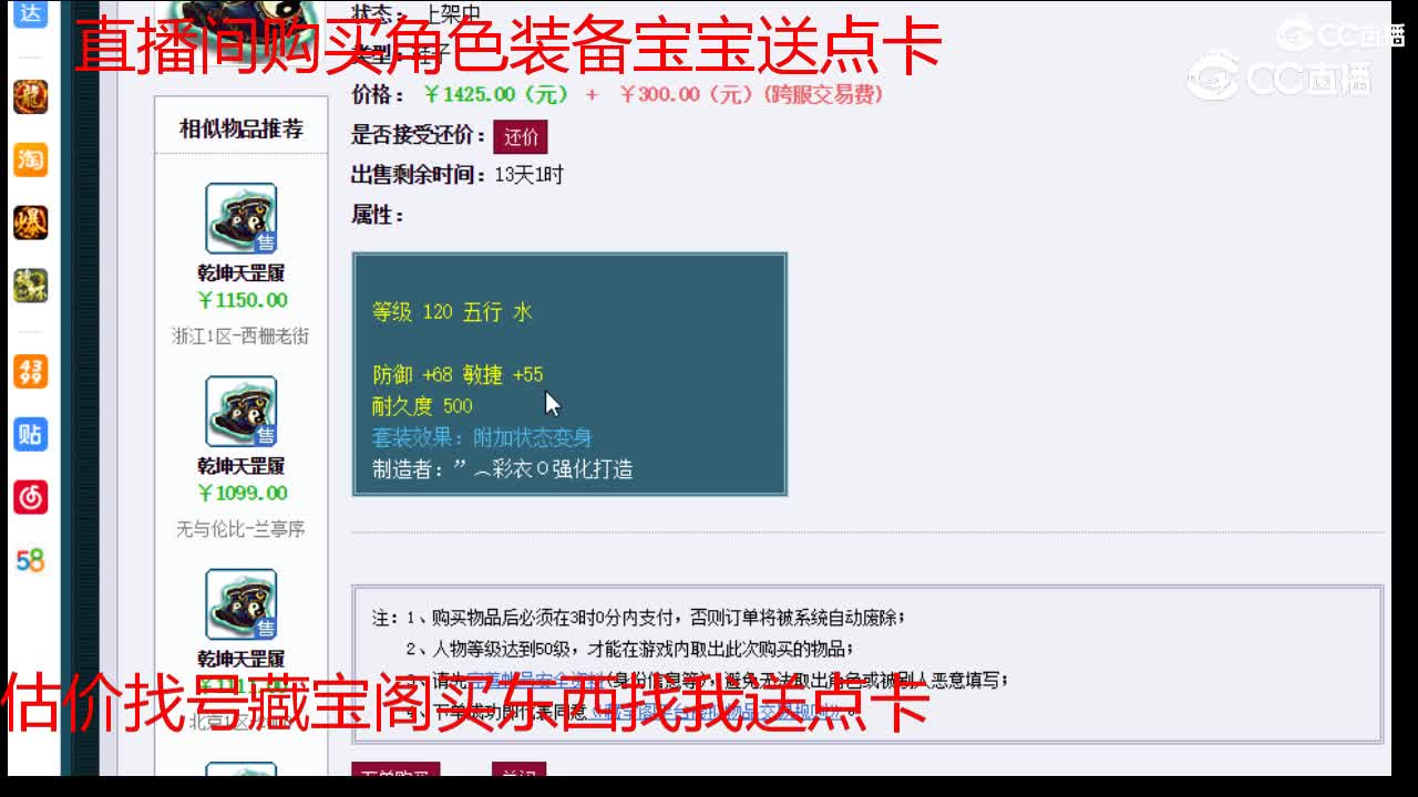 【主播点评】乾坤天罡履