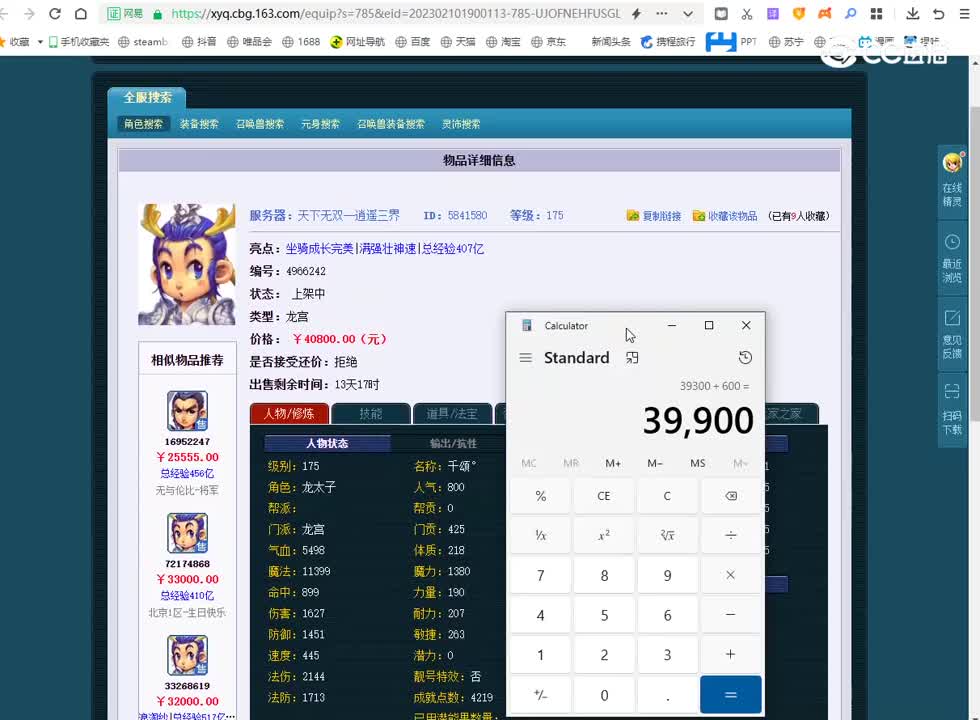 175无