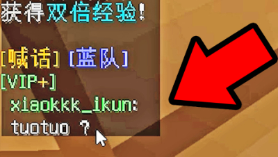 我的世界起床：在国外服务器遇到了粉丝！我能拆掉他的床吗？