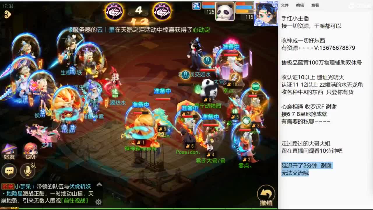 回来了 上班了~ 第11段