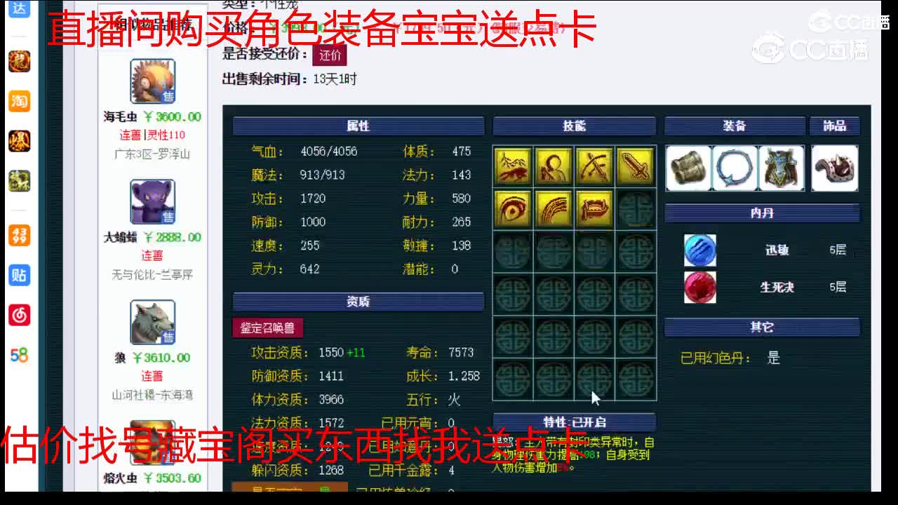【主播点评】牛头
