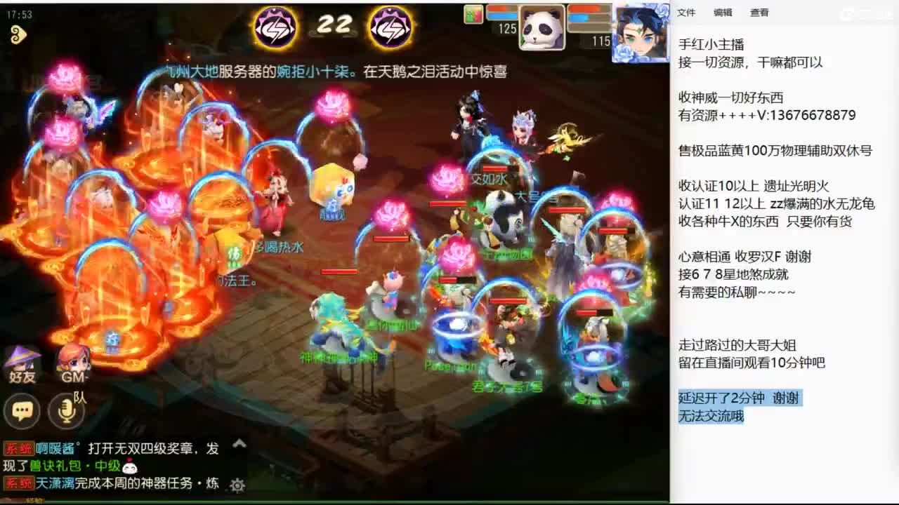 回来了 上班了~ 第12段