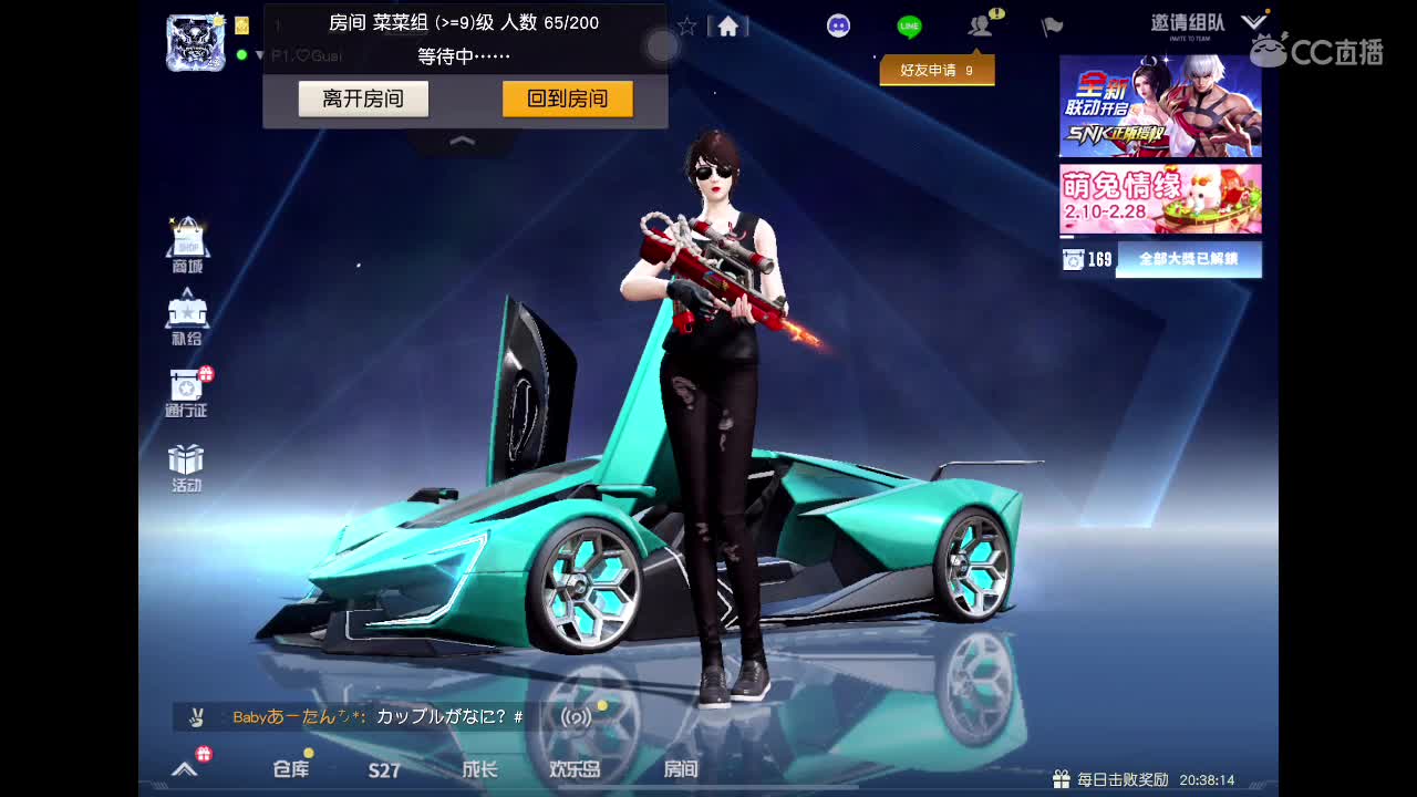 乖 退役演员上路? 第2段