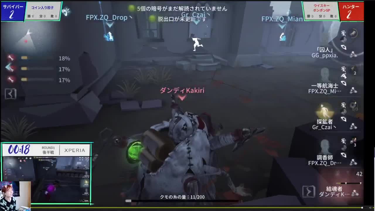 论坛杯中日全明星赛 第2段