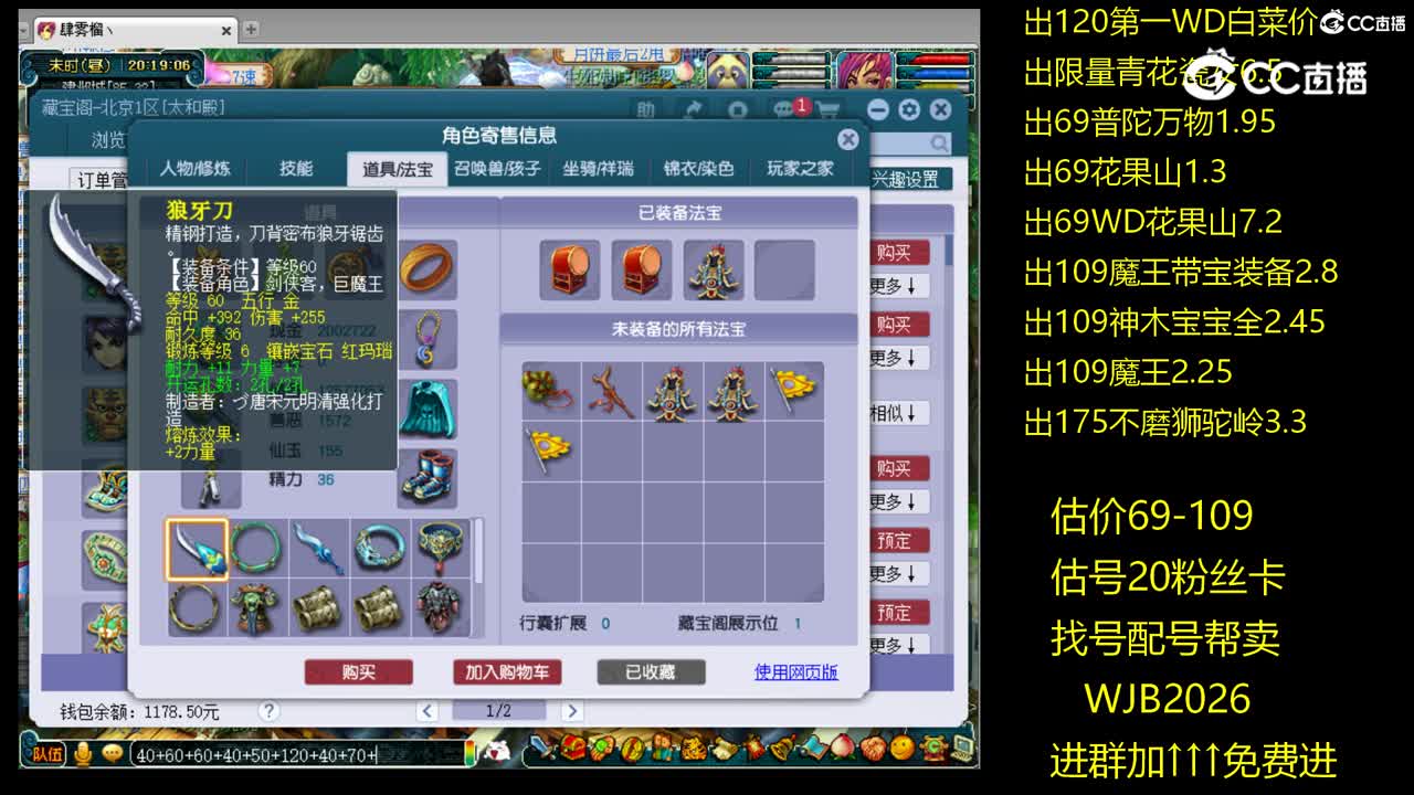 【主播点评】阴曹地府
