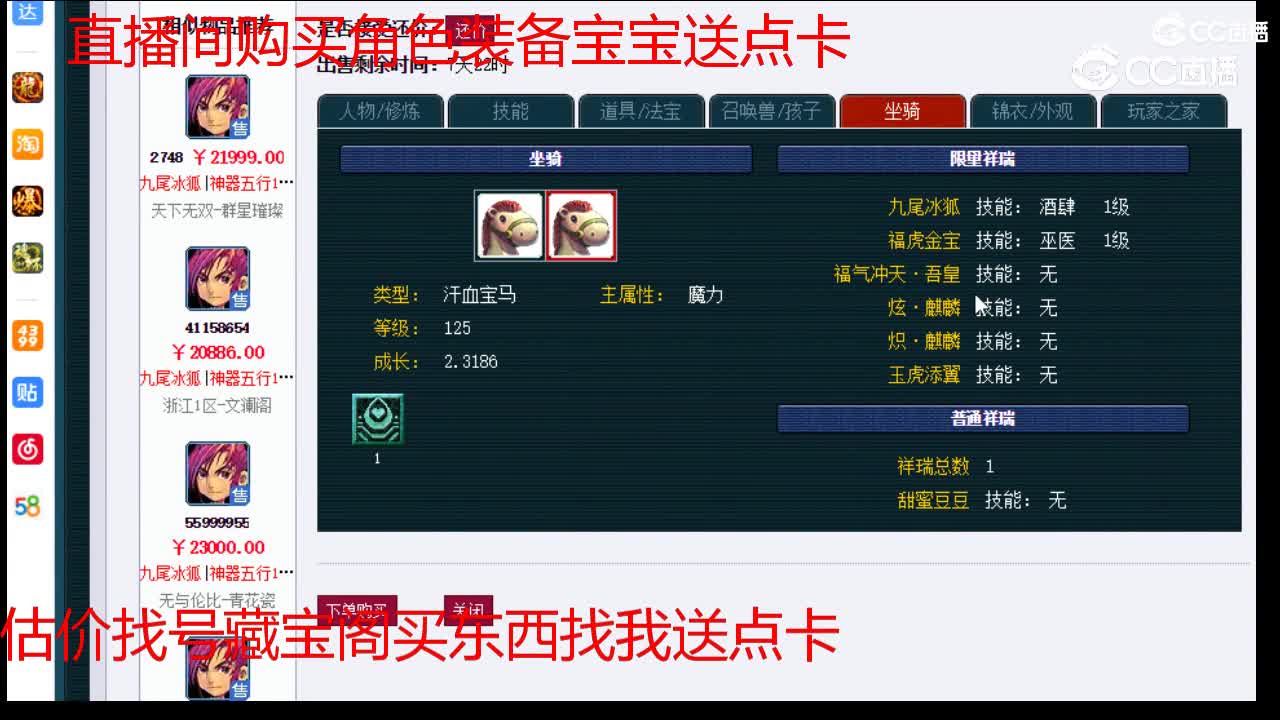 【主播点评】神木林